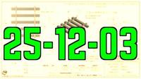 25-12-03